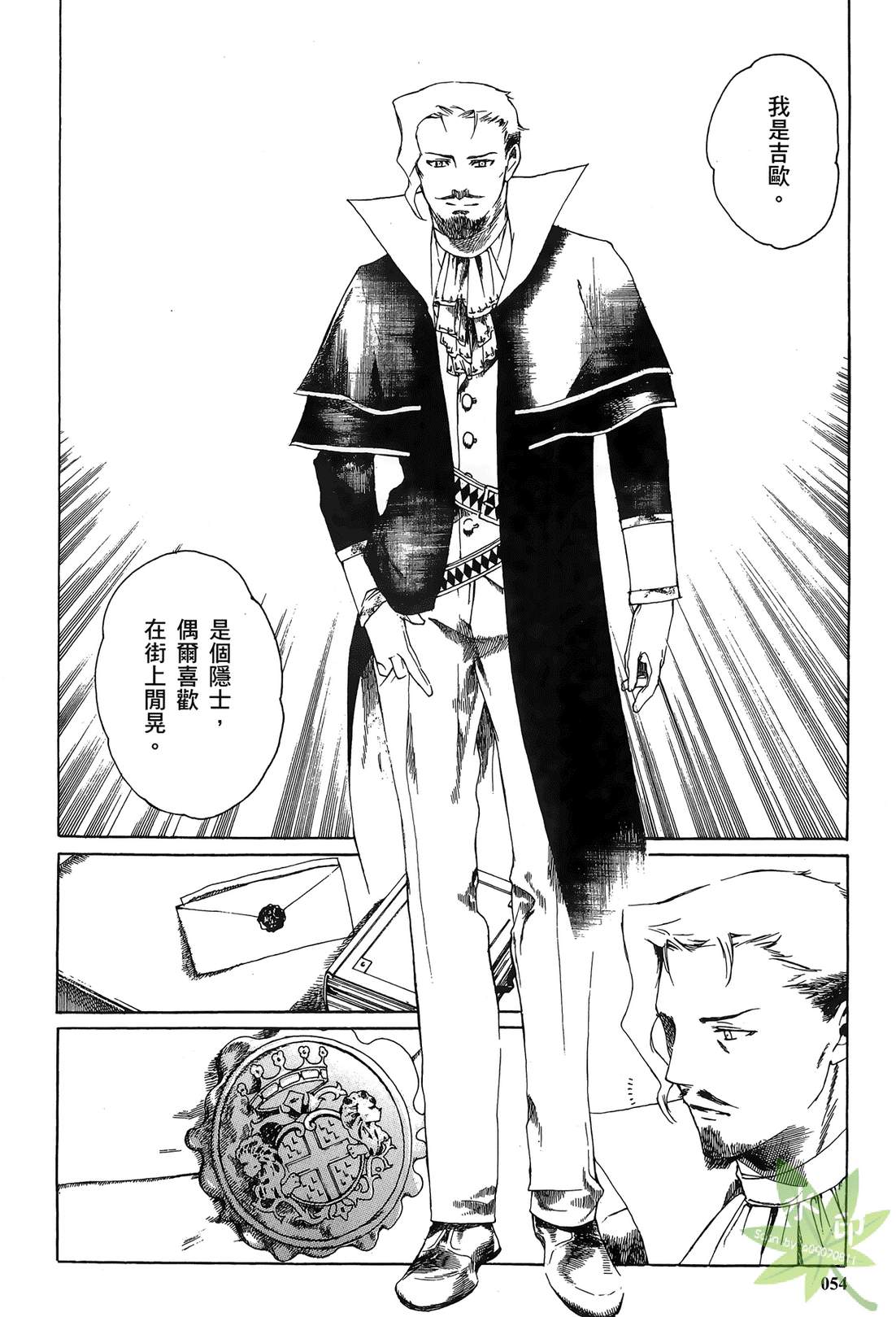 炼金术士萝乐娜 ～亚兰德的炼金术士～韩漫全集-第02卷无删减无遮挡章节图片 