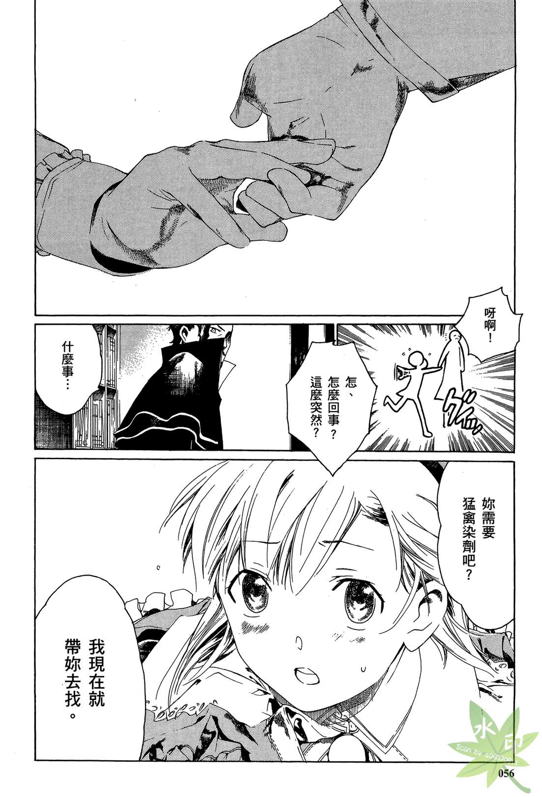 炼金术士萝乐娜 ～亚兰德的炼金术士～韩漫全集-第02卷无删减无遮挡章节图片 