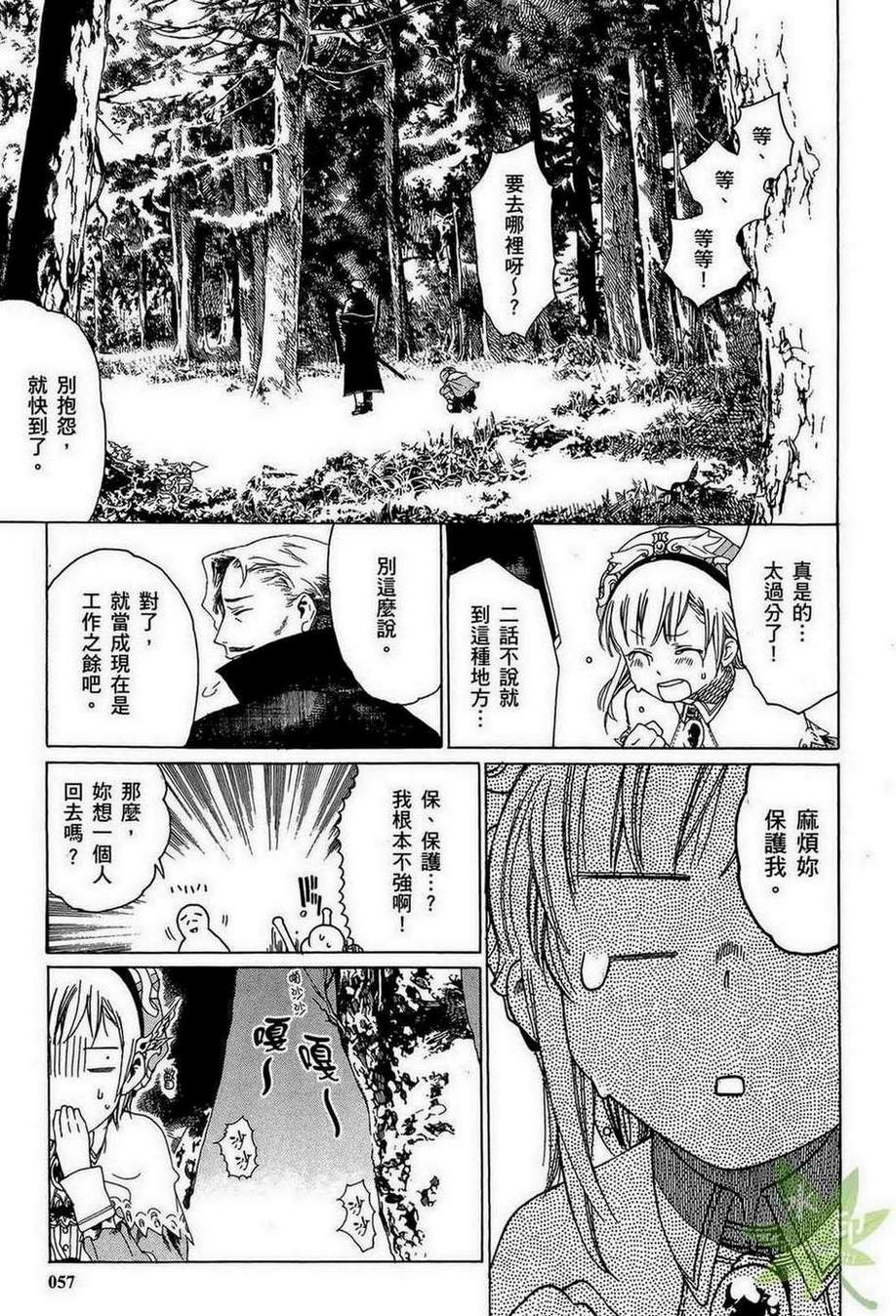 炼金术士萝乐娜 ～亚兰德的炼金术士～韩漫全集-第02卷无删减无遮挡章节图片 