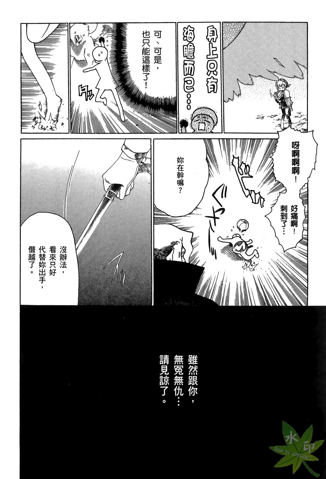 炼金术士萝乐娜 ～亚兰德的炼金术士～韩漫全集-第02卷无删减无遮挡章节图片 