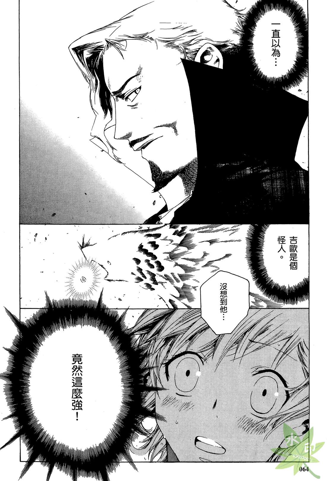 炼金术士萝乐娜 ～亚兰德的炼金术士～韩漫全集-第02卷无删减无遮挡章节图片 
