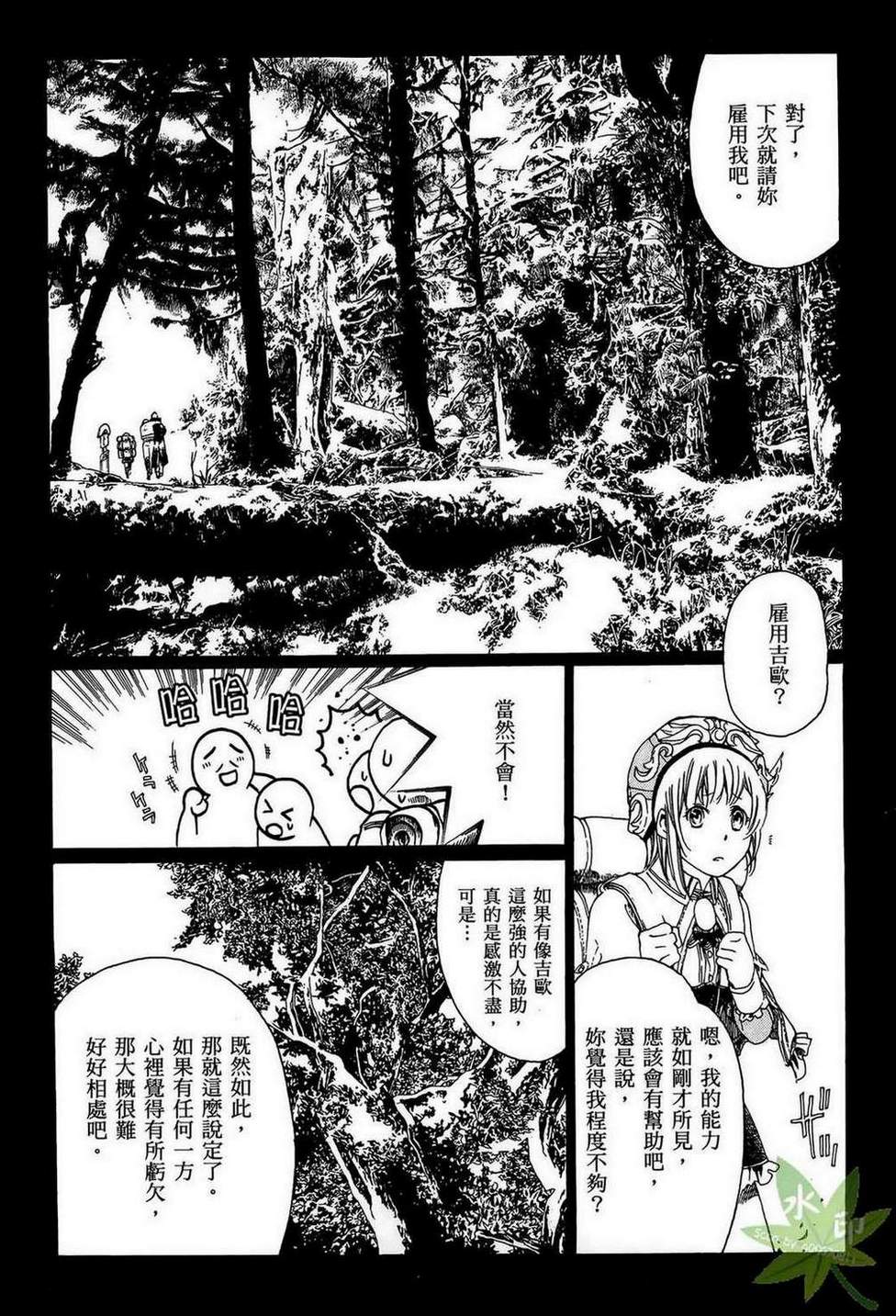 炼金术士萝乐娜 ～亚兰德的炼金术士～韩漫全集-第02卷无删减无遮挡章节图片 