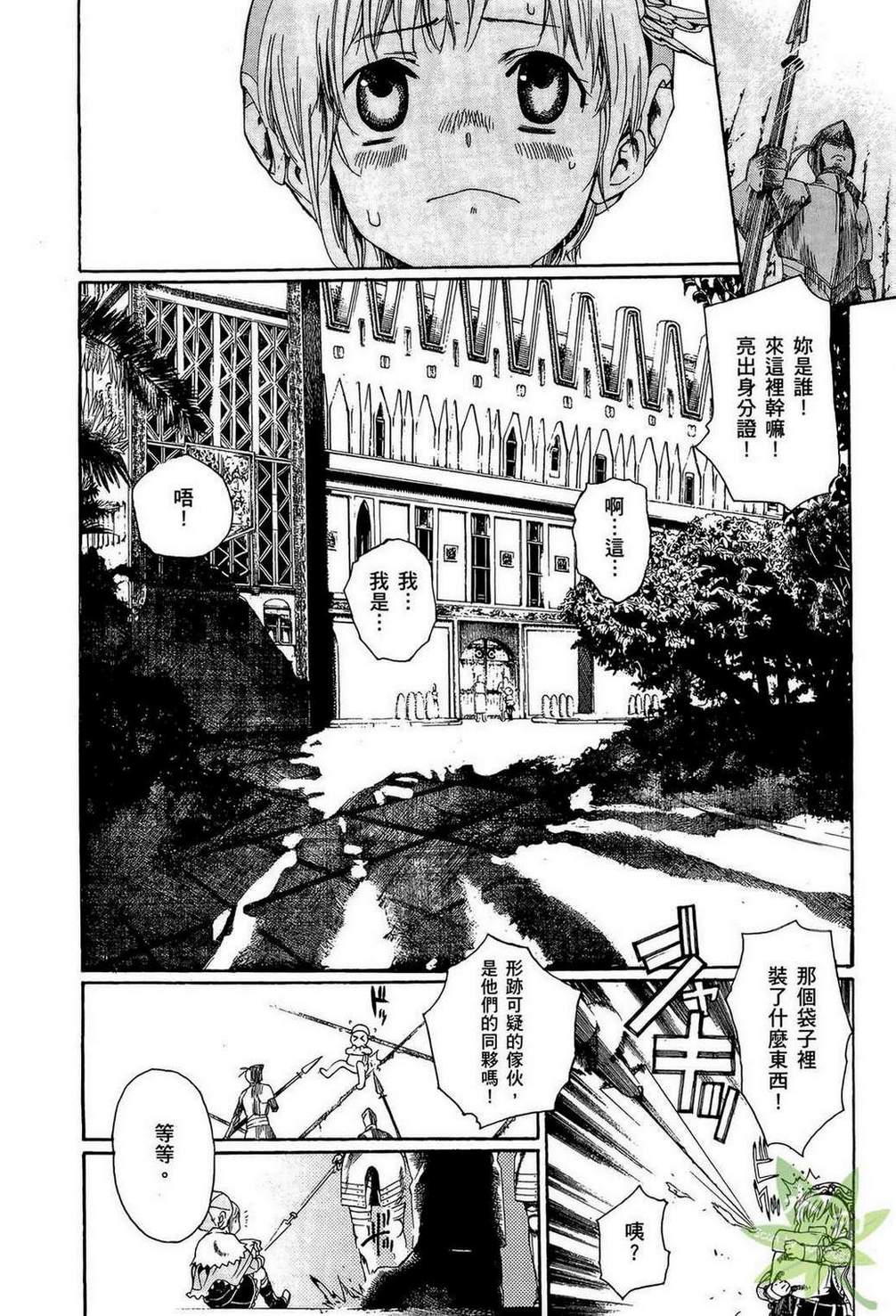 炼金术士萝乐娜 ～亚兰德的炼金术士～韩漫全集-第02卷无删减无遮挡章节图片 