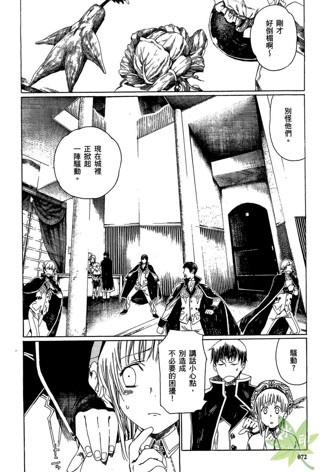 炼金术士萝乐娜 ～亚兰德的炼金术士～韩漫全集-第02卷无删减无遮挡章节图片 