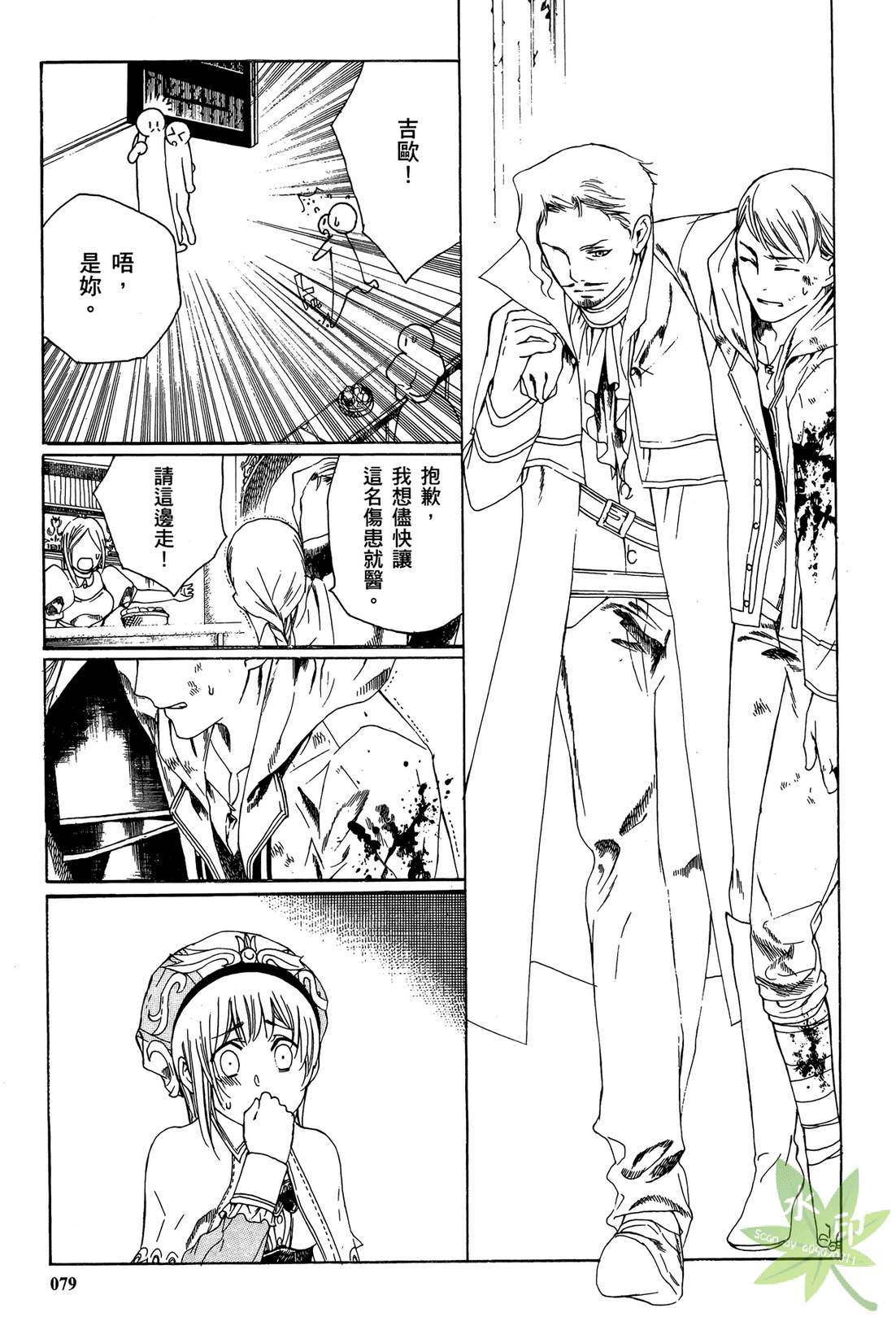 炼金术士萝乐娜 ～亚兰德的炼金术士～韩漫全集-第02卷无删减无遮挡章节图片 