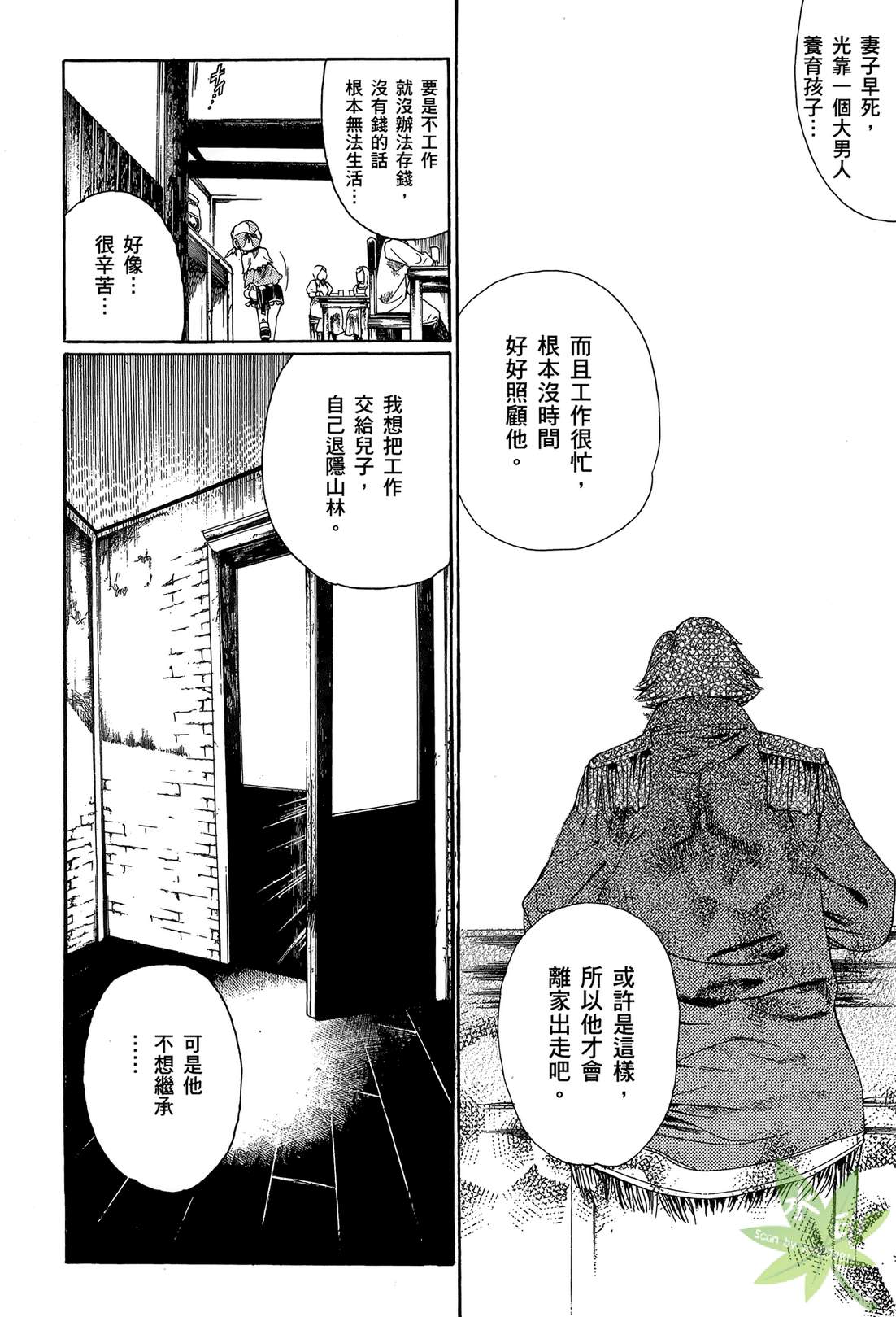 炼金术士萝乐娜 ～亚兰德的炼金术士～韩漫全集-第02卷无删减无遮挡章节图片 