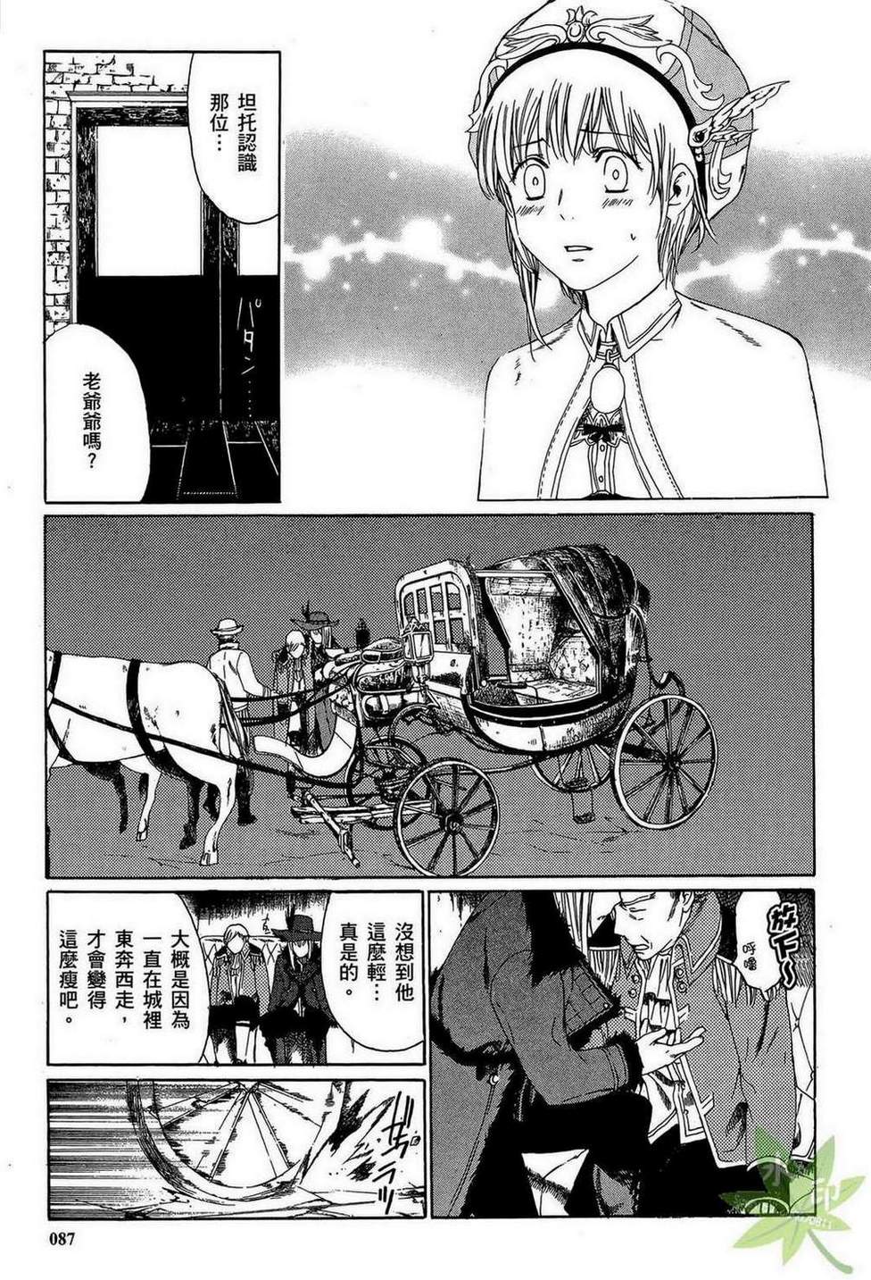 炼金术士萝乐娜 ～亚兰德的炼金术士～韩漫全集-第02卷无删减无遮挡章节图片 