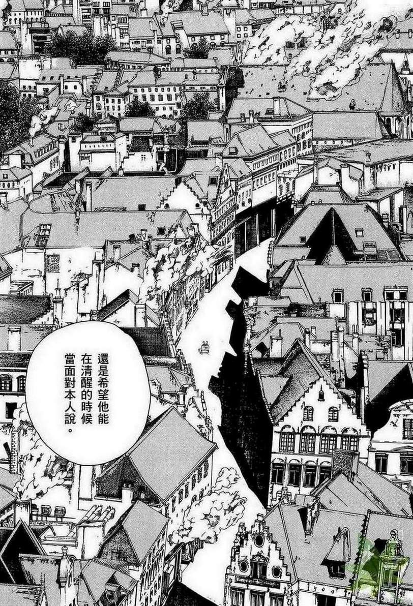 炼金术士萝乐娜 ～亚兰德的炼金术士～韩漫全集-第02卷无删减无遮挡章节图片 
