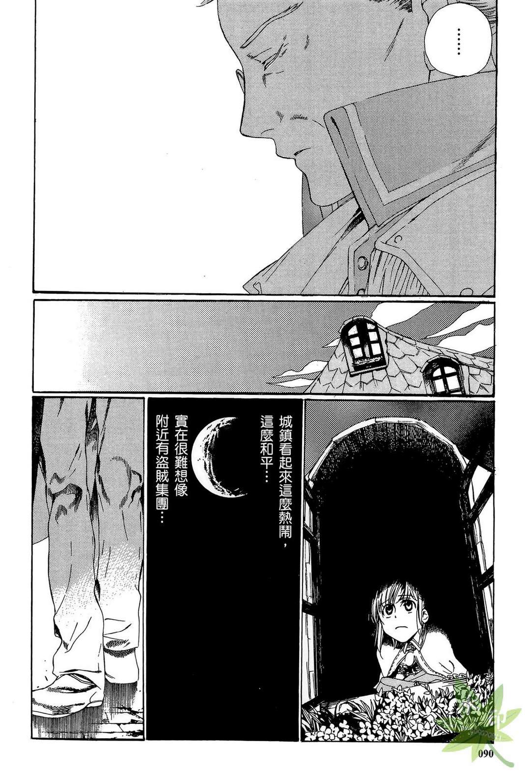 炼金术士萝乐娜 ～亚兰德的炼金术士～韩漫全集-第02卷无删减无遮挡章节图片 