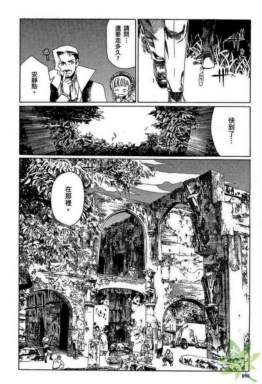 炼金术士萝乐娜 ～亚兰德的炼金术士～韩漫全集-第02卷无删减无遮挡章节图片 