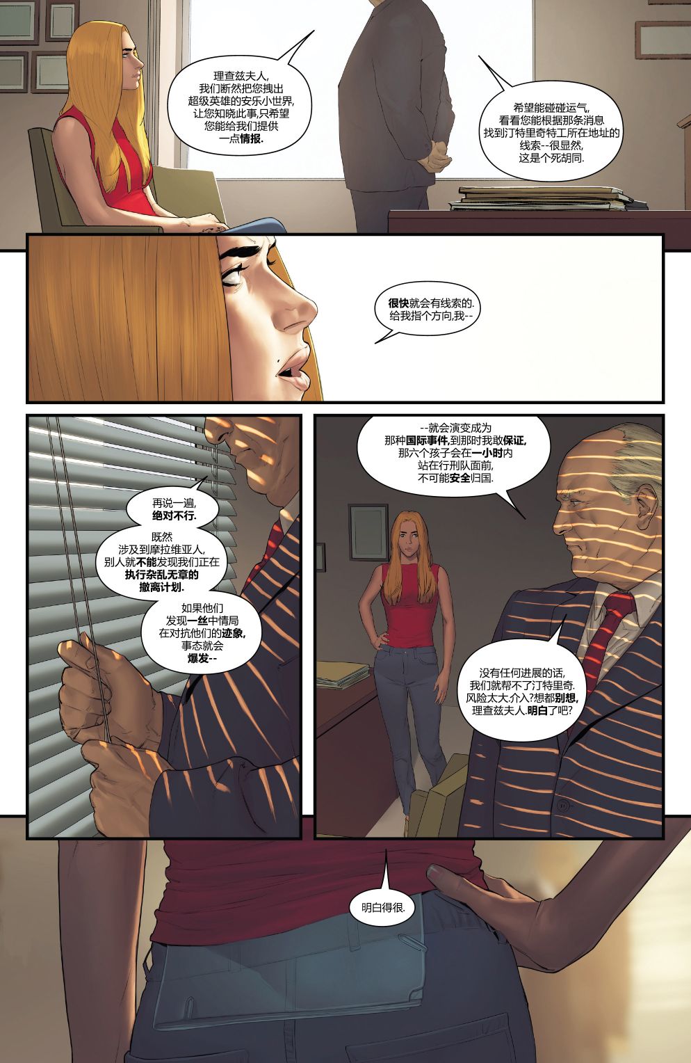 隐形女韩漫全集-第01卷无删减无遮挡章节图片 