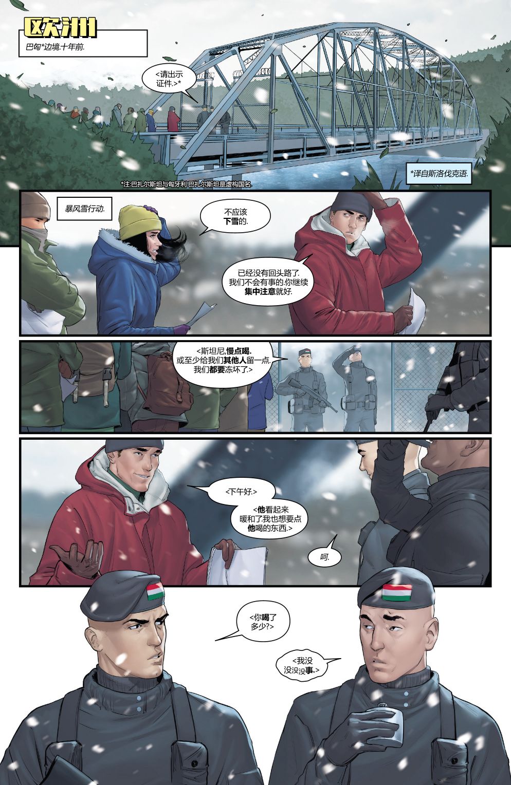 隐形女韩漫全集-第01卷无删减无遮挡章节图片 