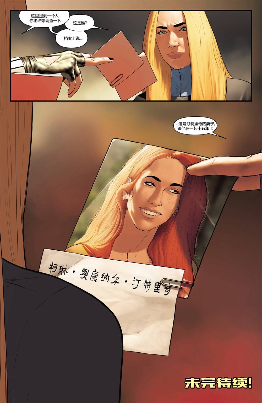 隐形女韩漫全集-第02卷无删减无遮挡章节图片 