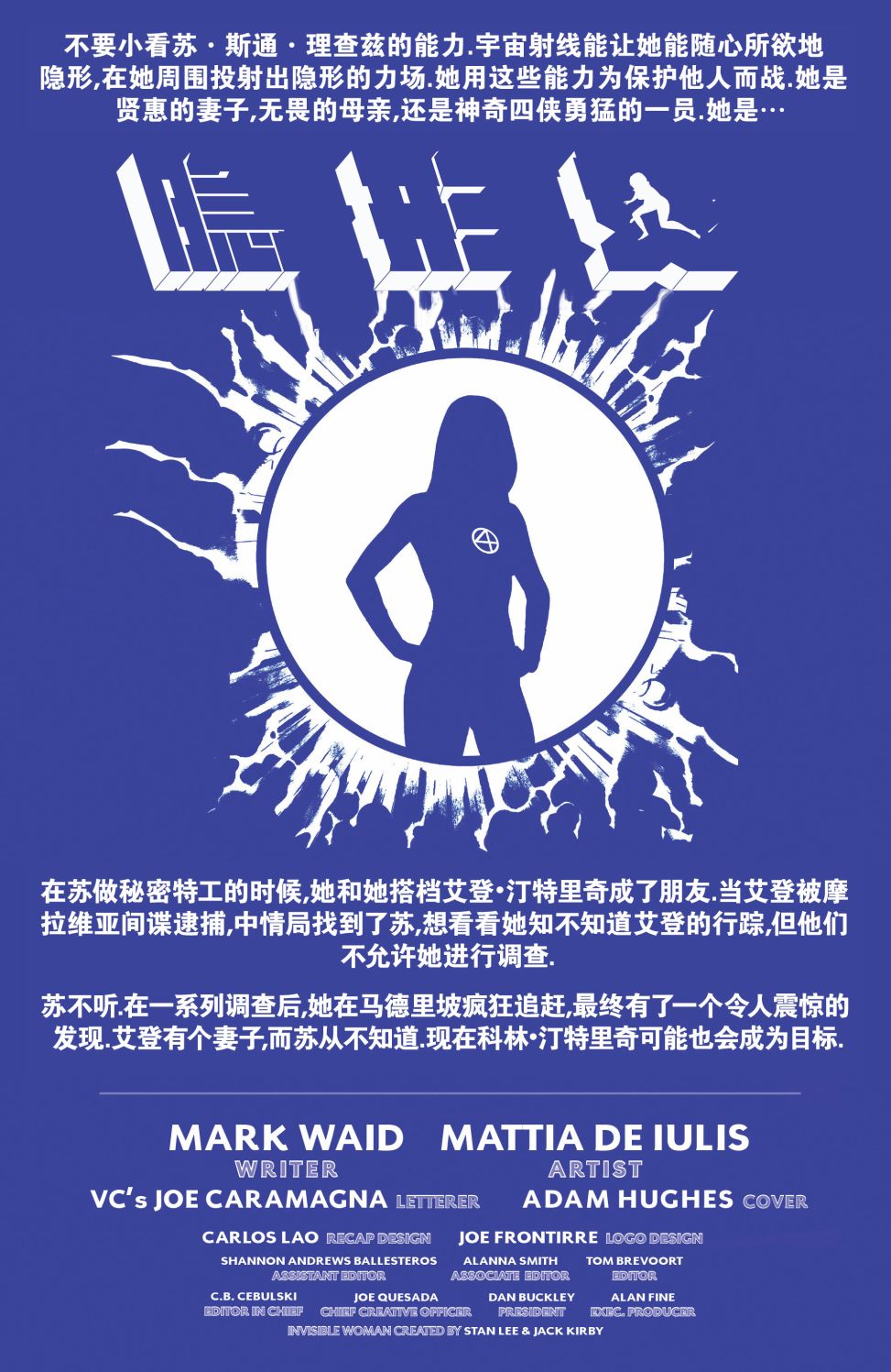 隐形女韩漫全集-第03卷无删减无遮挡章节图片 