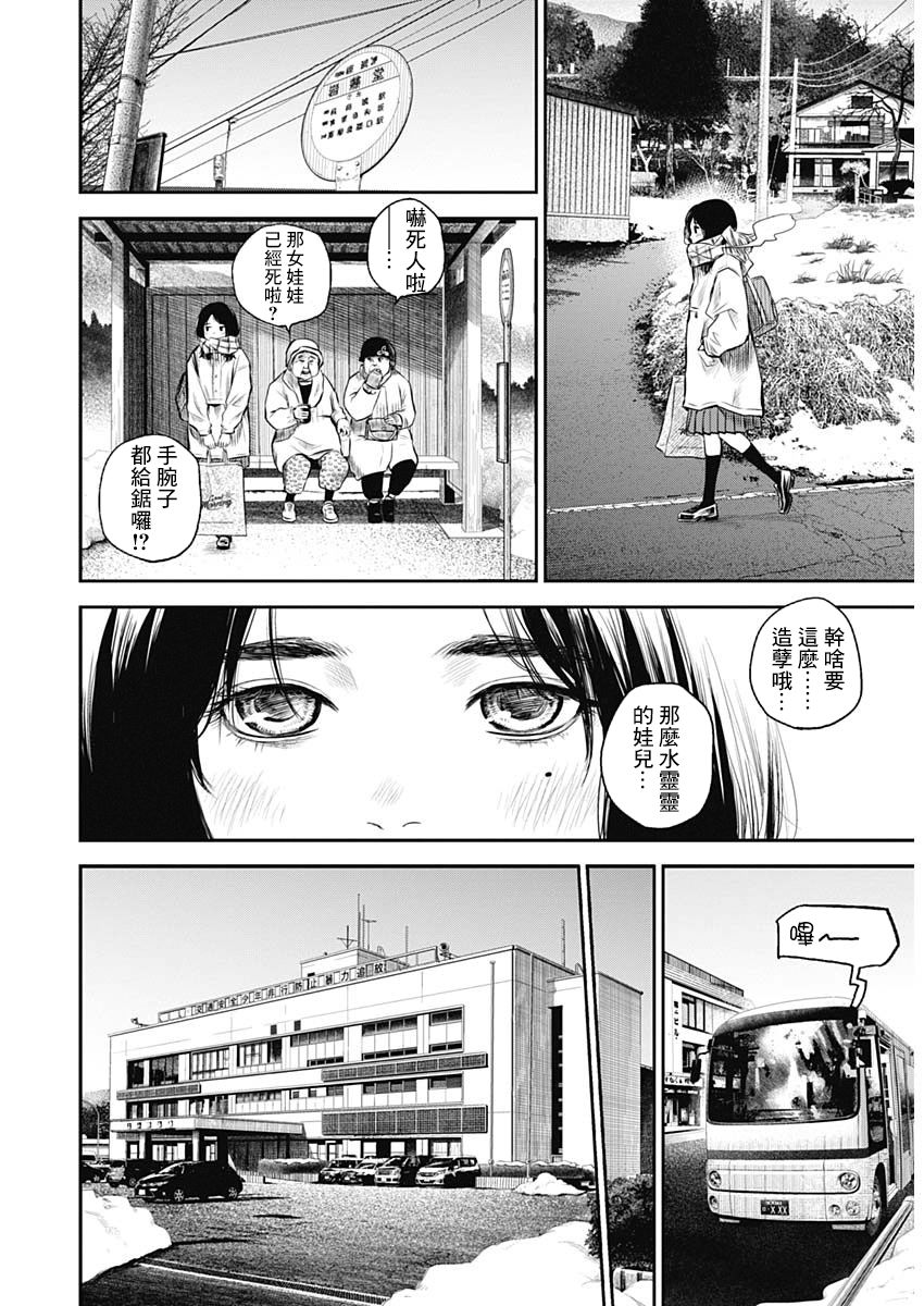 有花无实韩漫全集-第01话无删减无遮挡章节图片 
