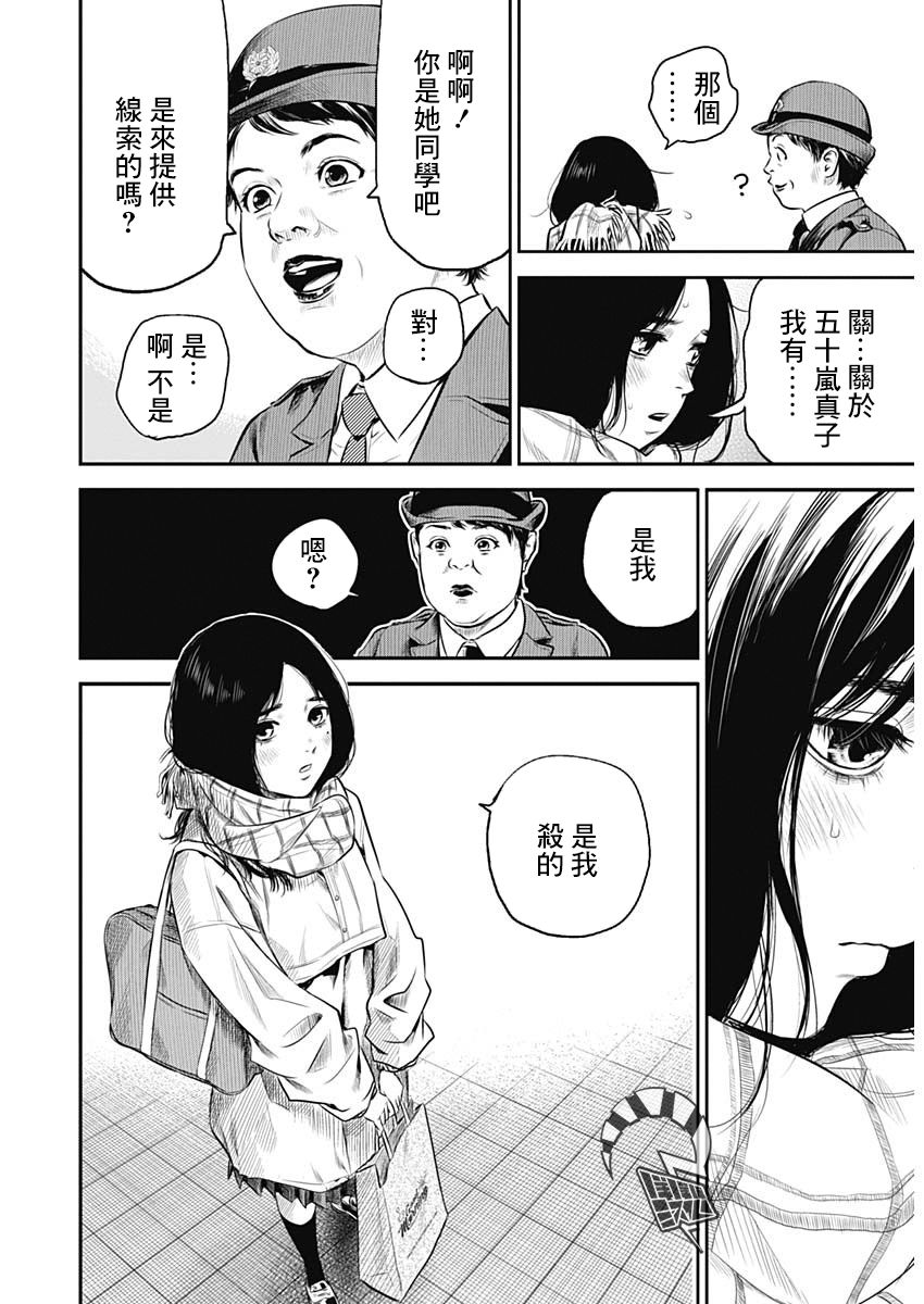 有花无实韩漫全集-第01话无删减无遮挡章节图片 