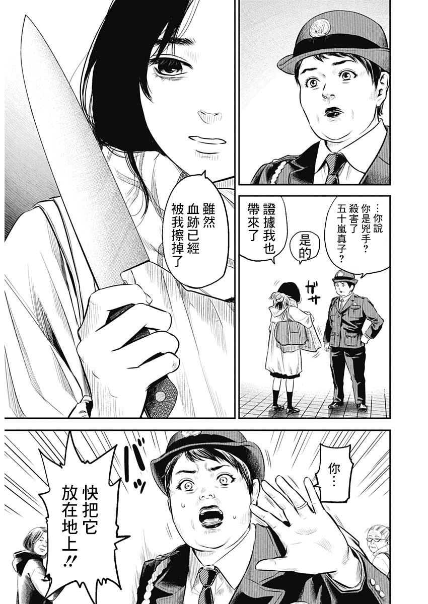 有花无实韩漫全集-第01话无删减无遮挡章节图片 