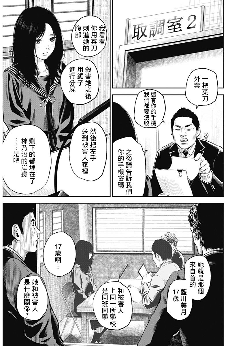有花无实韩漫全集-第01话无删减无遮挡章节图片 