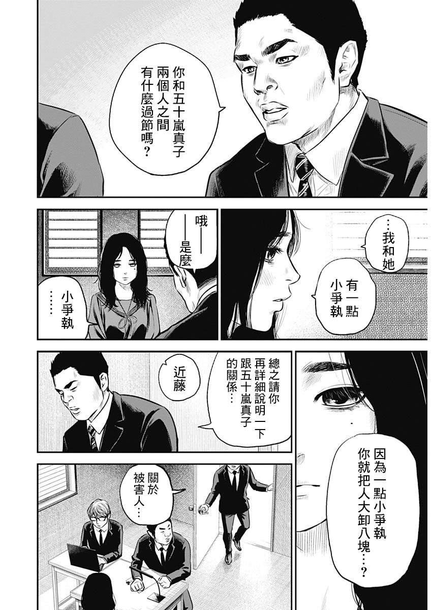 有花无实韩漫全集-第01话无删减无遮挡章节图片 