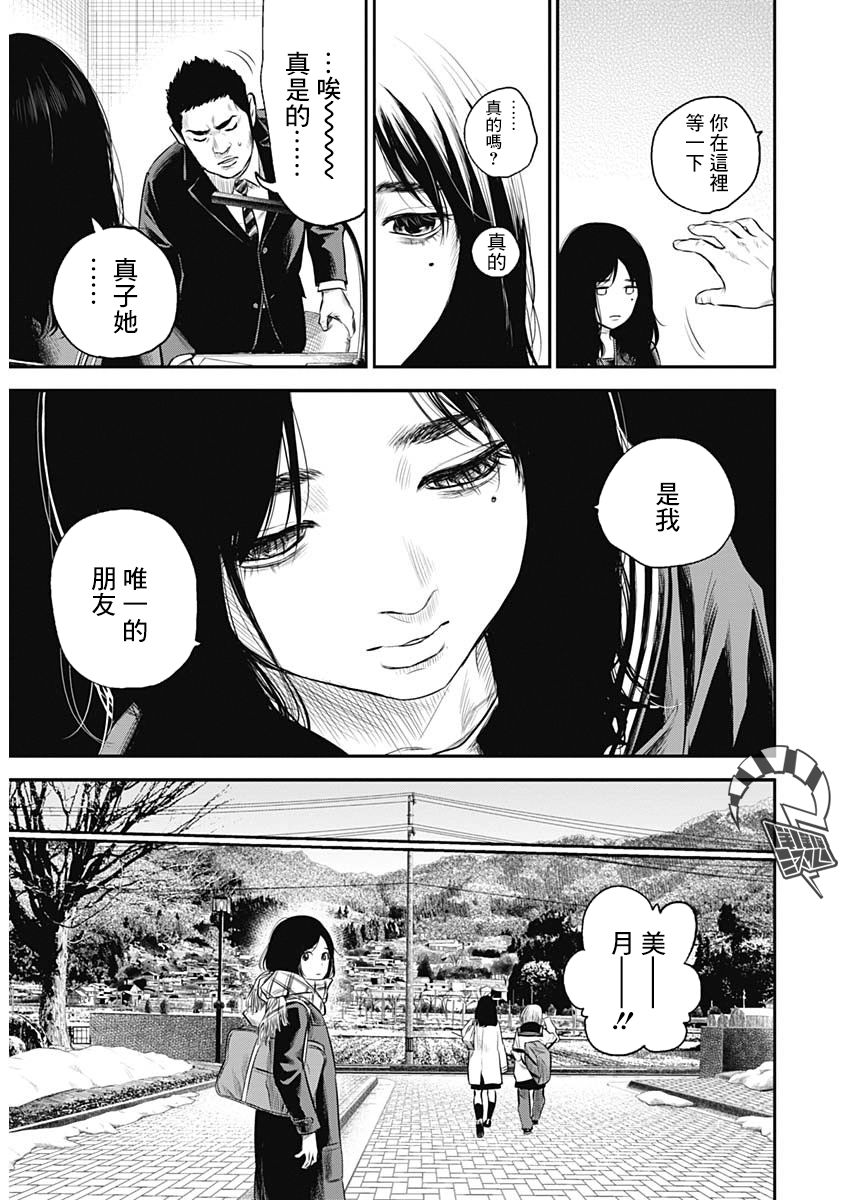 有花无实韩漫全集-第01话无删减无遮挡章节图片 