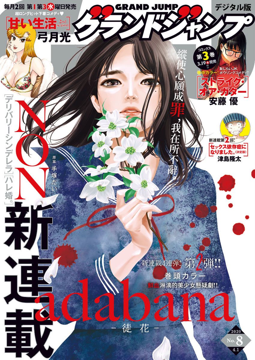 有花无实韩漫全集-第01话无删减无遮挡章节图片 