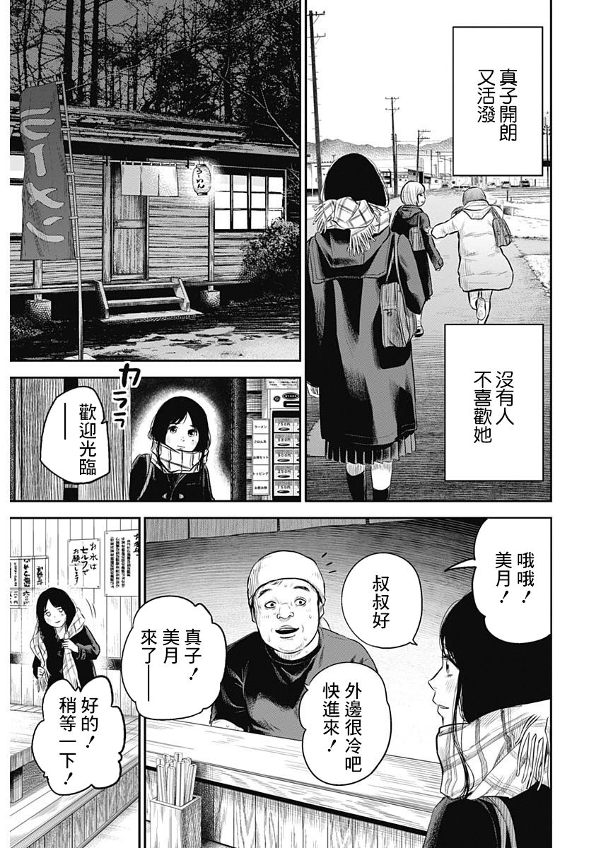 有花无实韩漫全集-第01话无删减无遮挡章节图片 