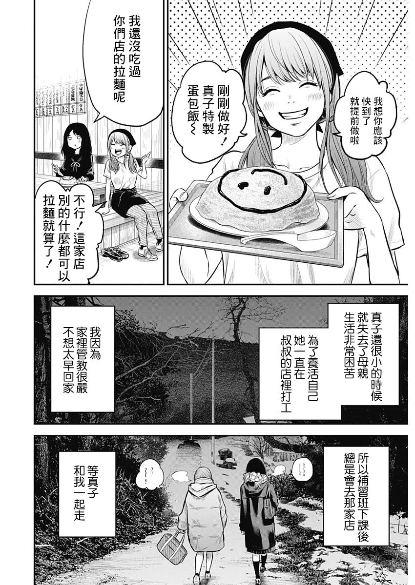 有花无实韩漫全集-第01话无删减无遮挡章节图片 