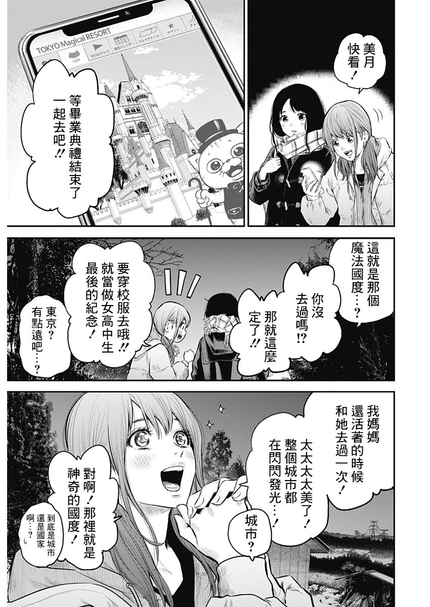 有花无实韩漫全集-第01话无删减无遮挡章节图片 