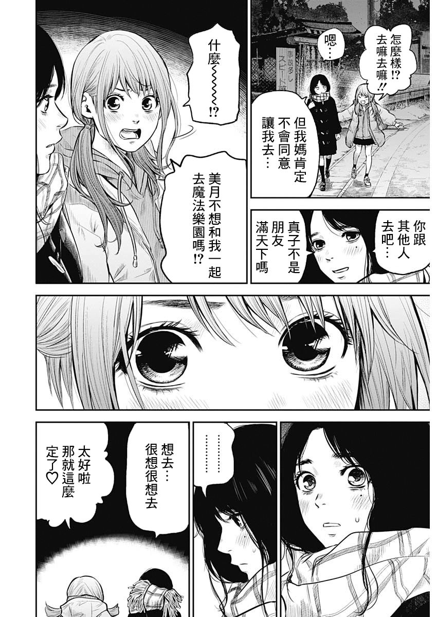 有花无实韩漫全集-第01话无删减无遮挡章节图片 