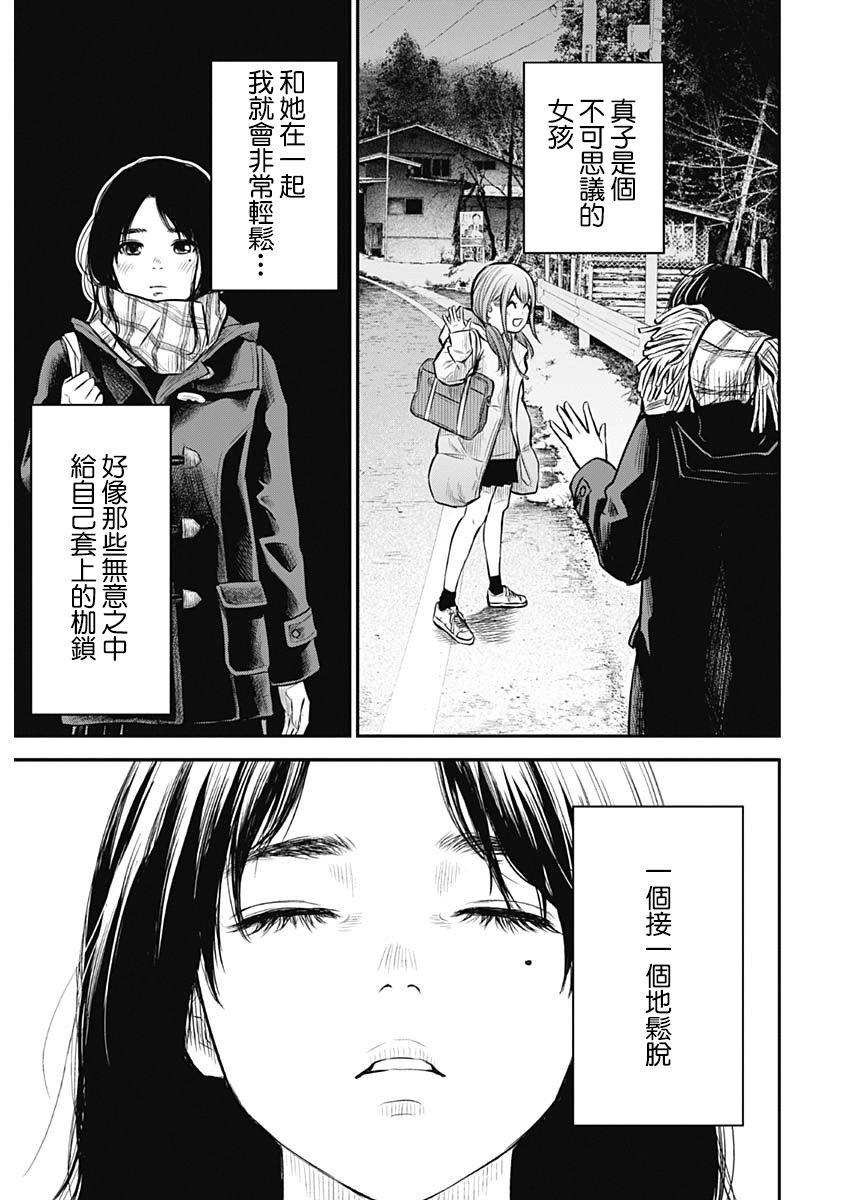 有花无实韩漫全集-第01话无删减无遮挡章节图片 
