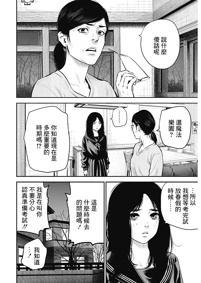 有花无实韩漫全集-第01话无删减无遮挡章节图片 