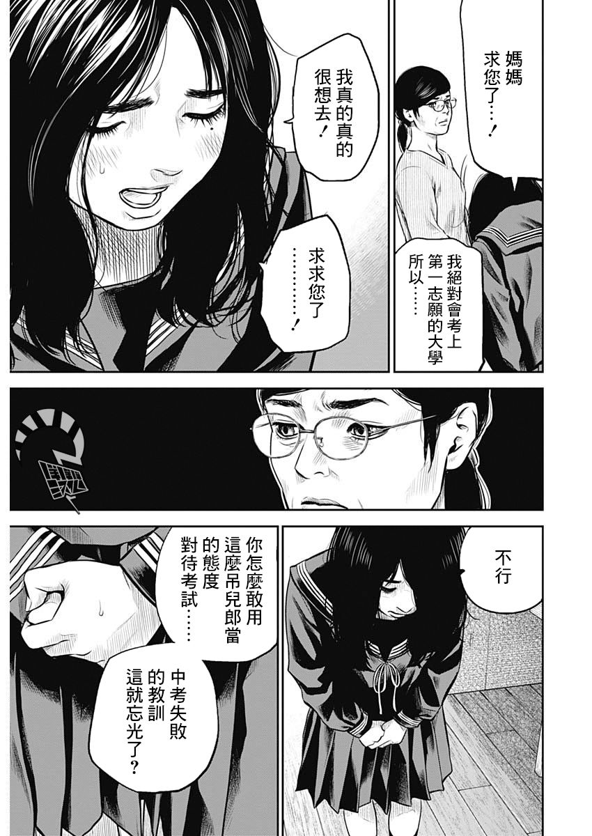有花无实韩漫全集-第01话无删减无遮挡章节图片 