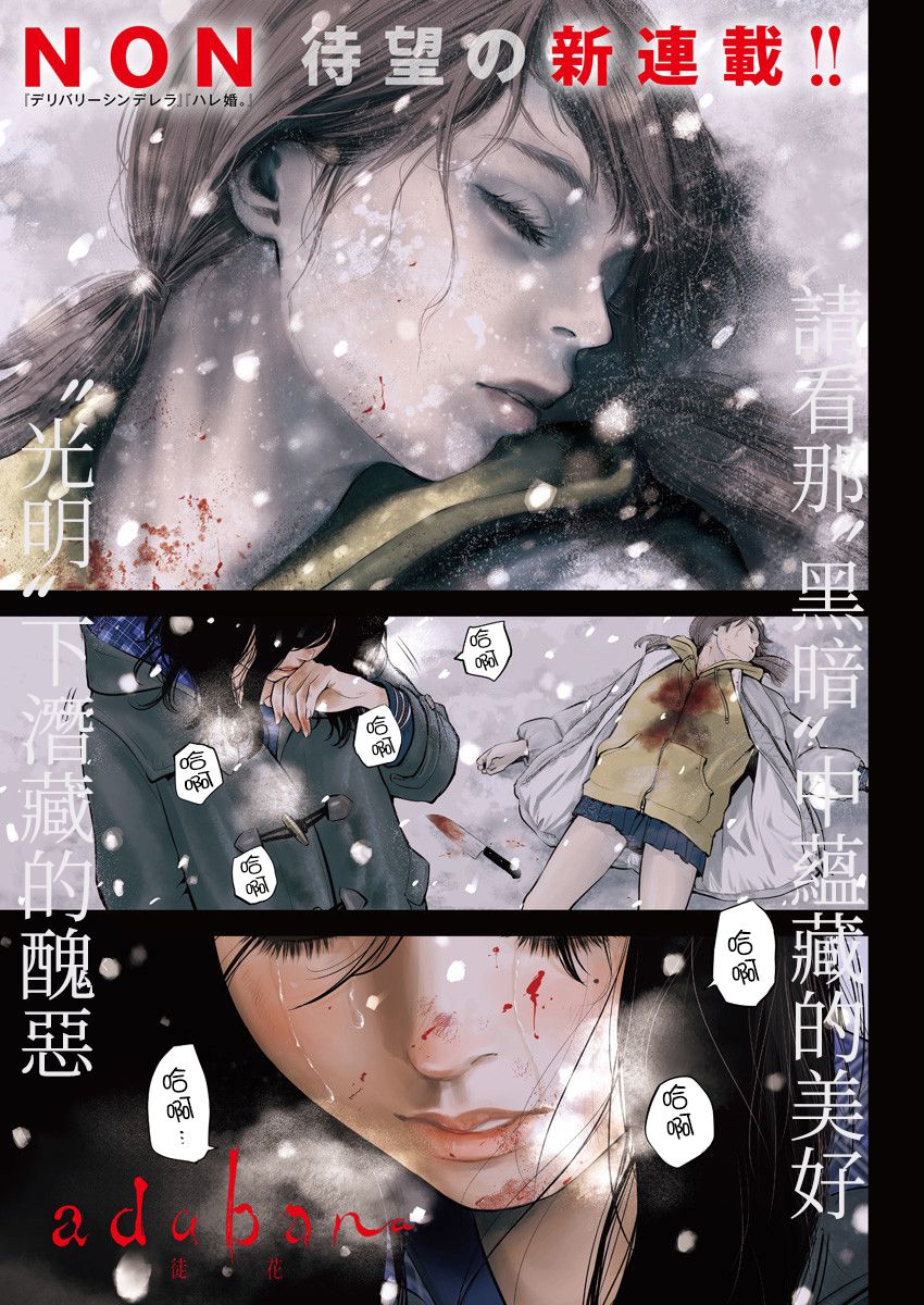有花无实韩漫全集-第01话无删减无遮挡章节图片 