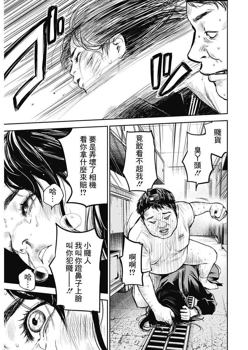 有花无实韩漫全集-第01话无删减无遮挡章节图片 