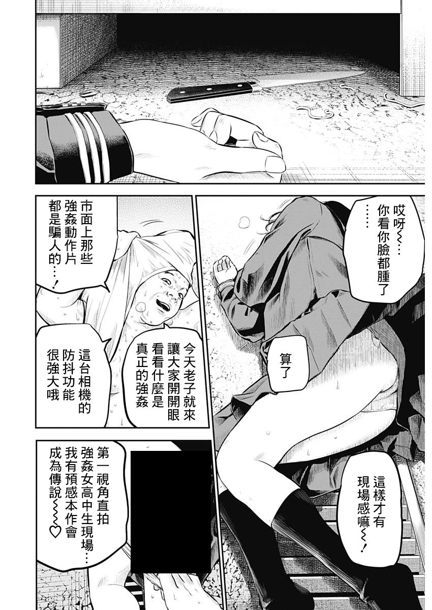 有花无实韩漫全集-第01话无删减无遮挡章节图片 