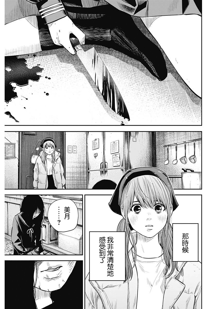 有花无实韩漫全集-第01话无删减无遮挡章节图片 