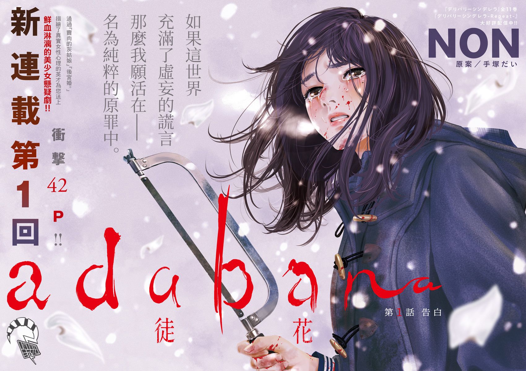 有花无实韩漫全集-第01话无删减无遮挡章节图片 