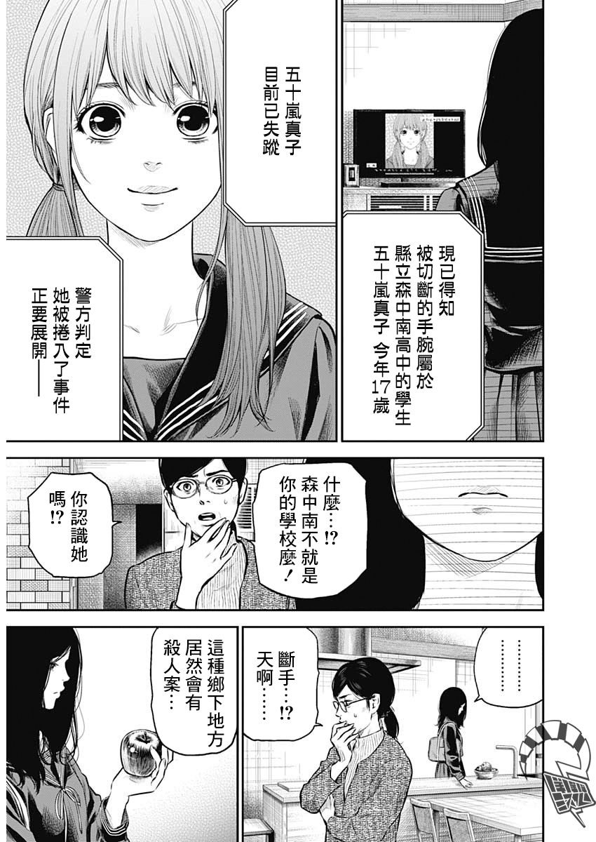 有花无实韩漫全集-第01话无删减无遮挡章节图片 
