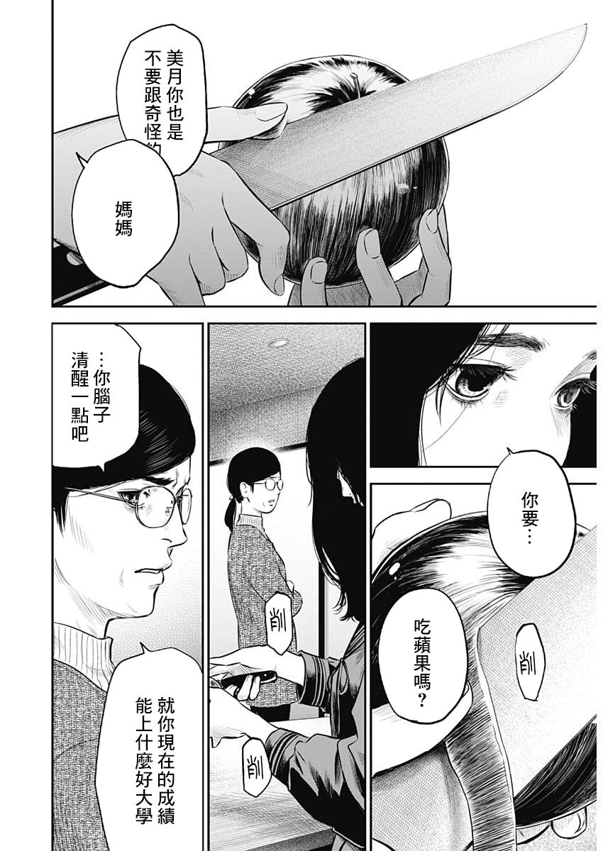 有花无实韩漫全集-第01话无删减无遮挡章节图片 