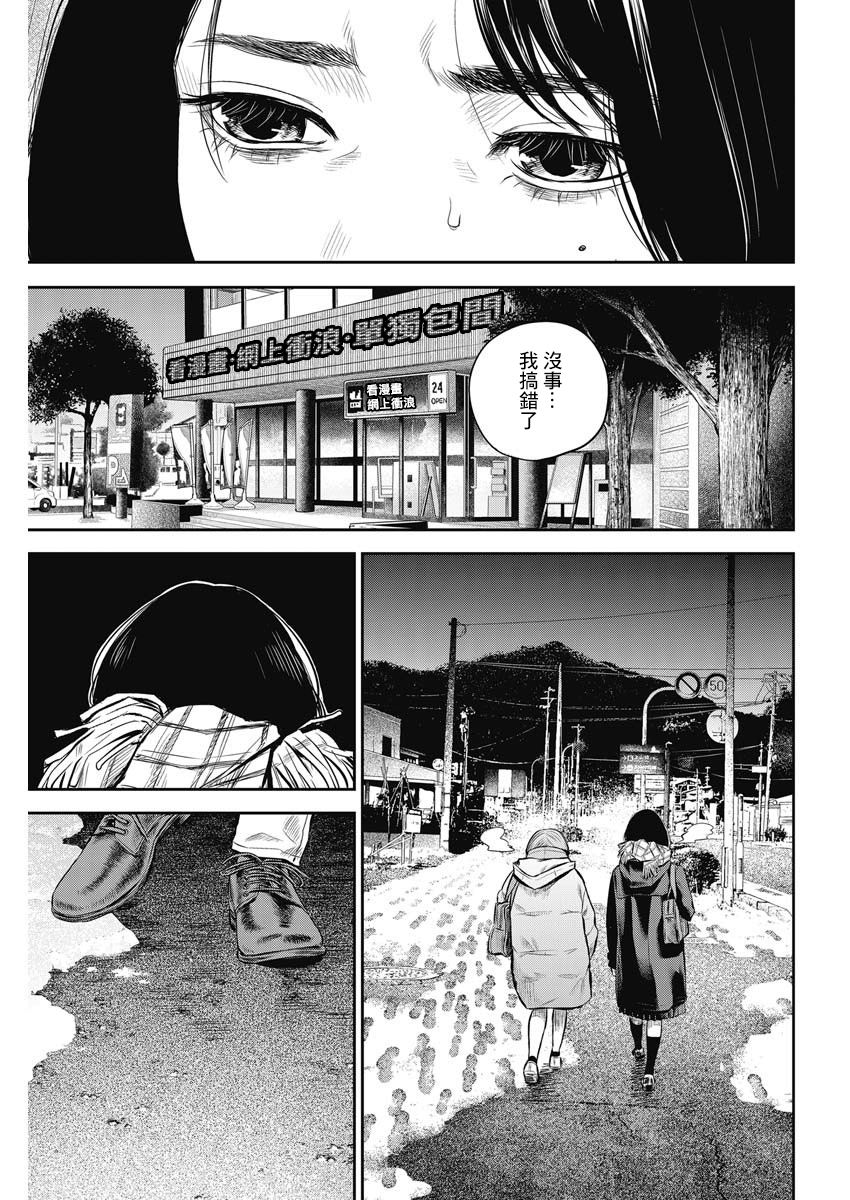 有花无实韩漫全集-第03话无删减无遮挡章节图片 