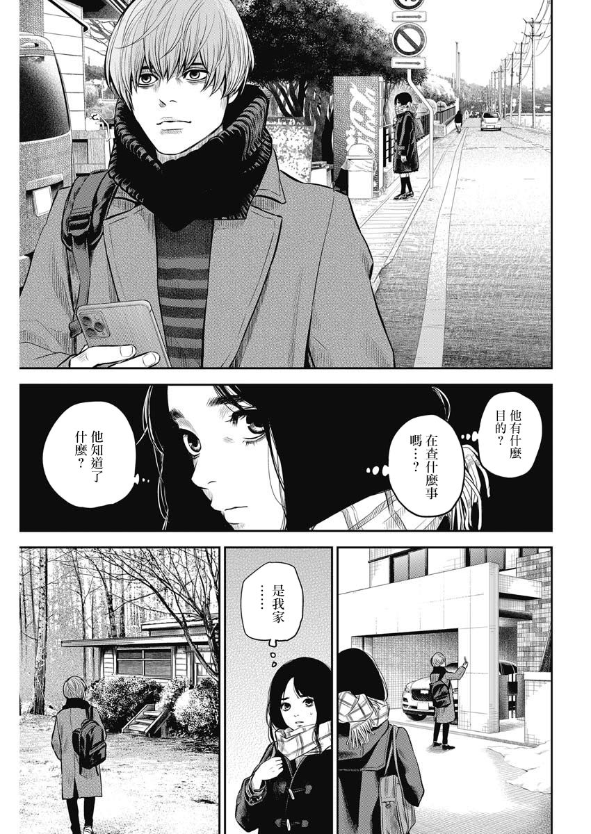 有花无实韩漫全集-第03话无删减无遮挡章节图片 