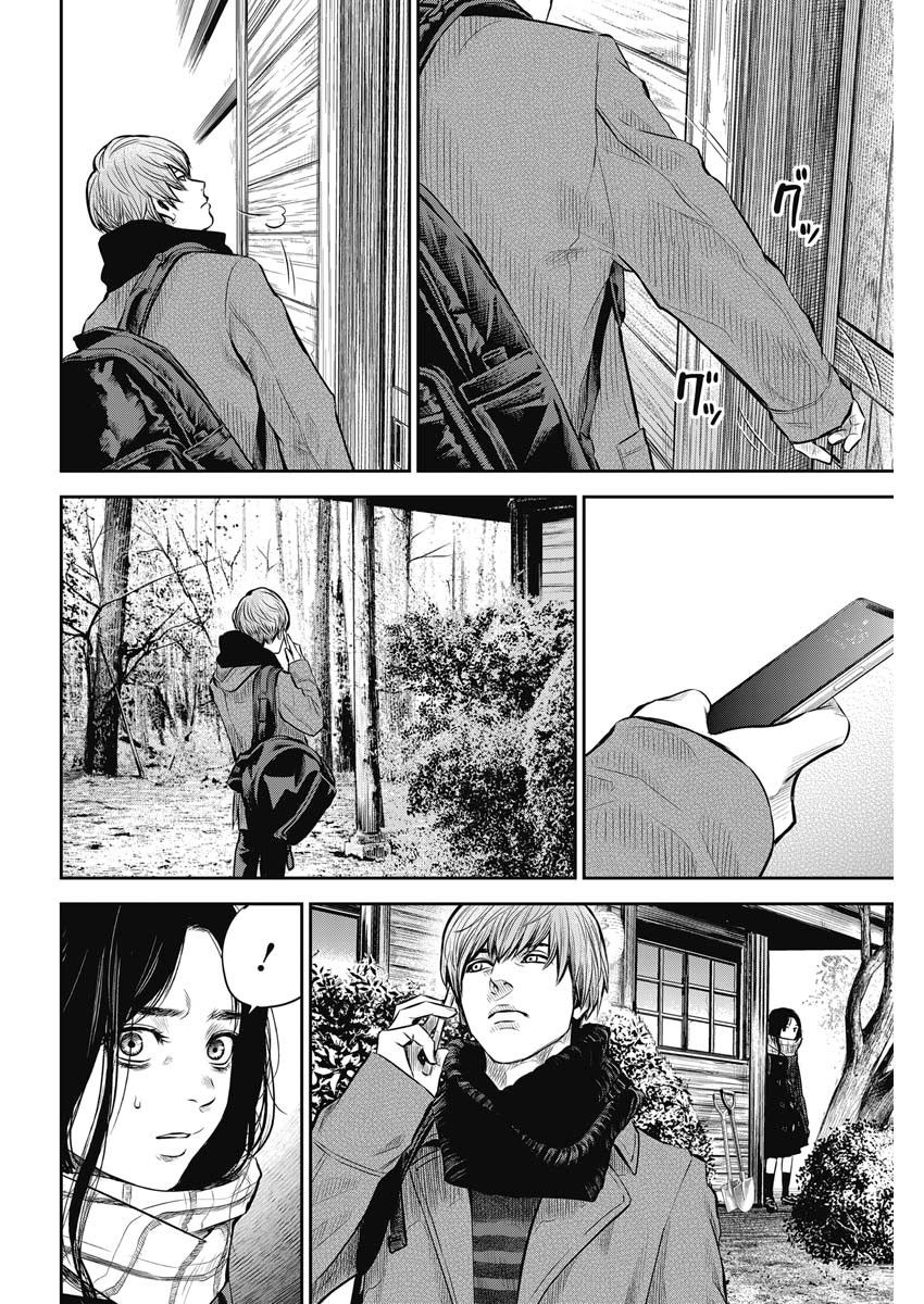有花无实韩漫全集-第03话无删减无遮挡章节图片 
