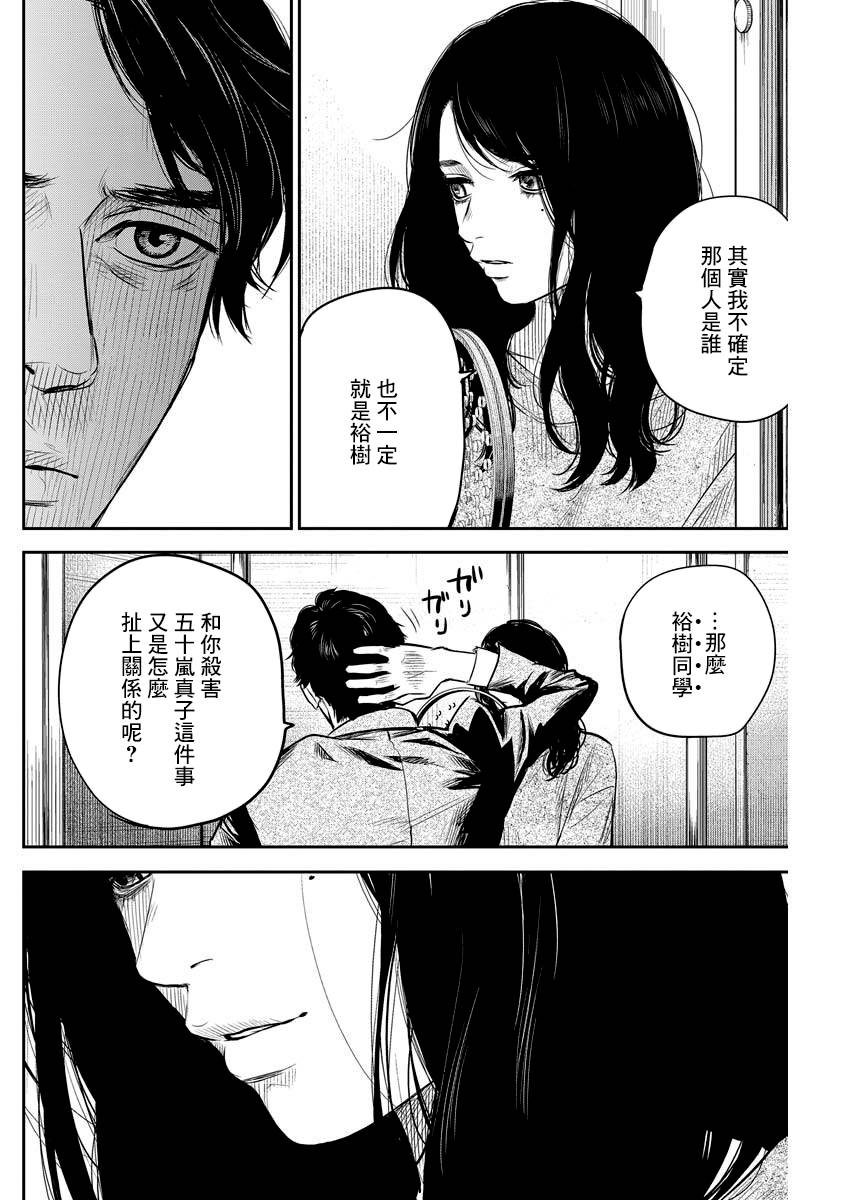 有花无实韩漫全集-第04话无删减无遮挡章节图片 