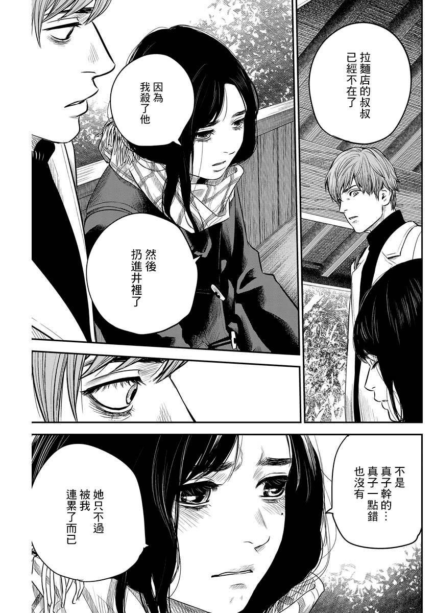 有花无实韩漫全集-第04话无删减无遮挡章节图片 