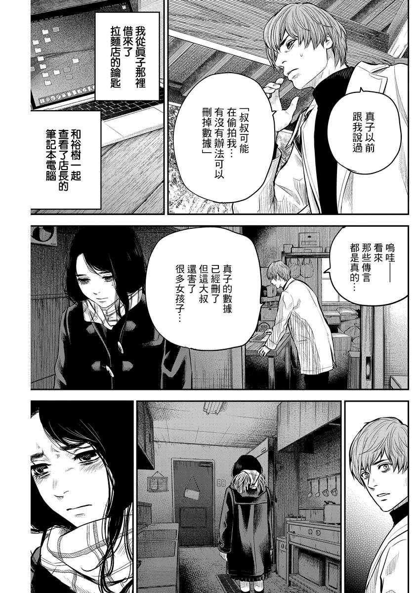 有花无实韩漫全集-第04话无删减无遮挡章节图片 