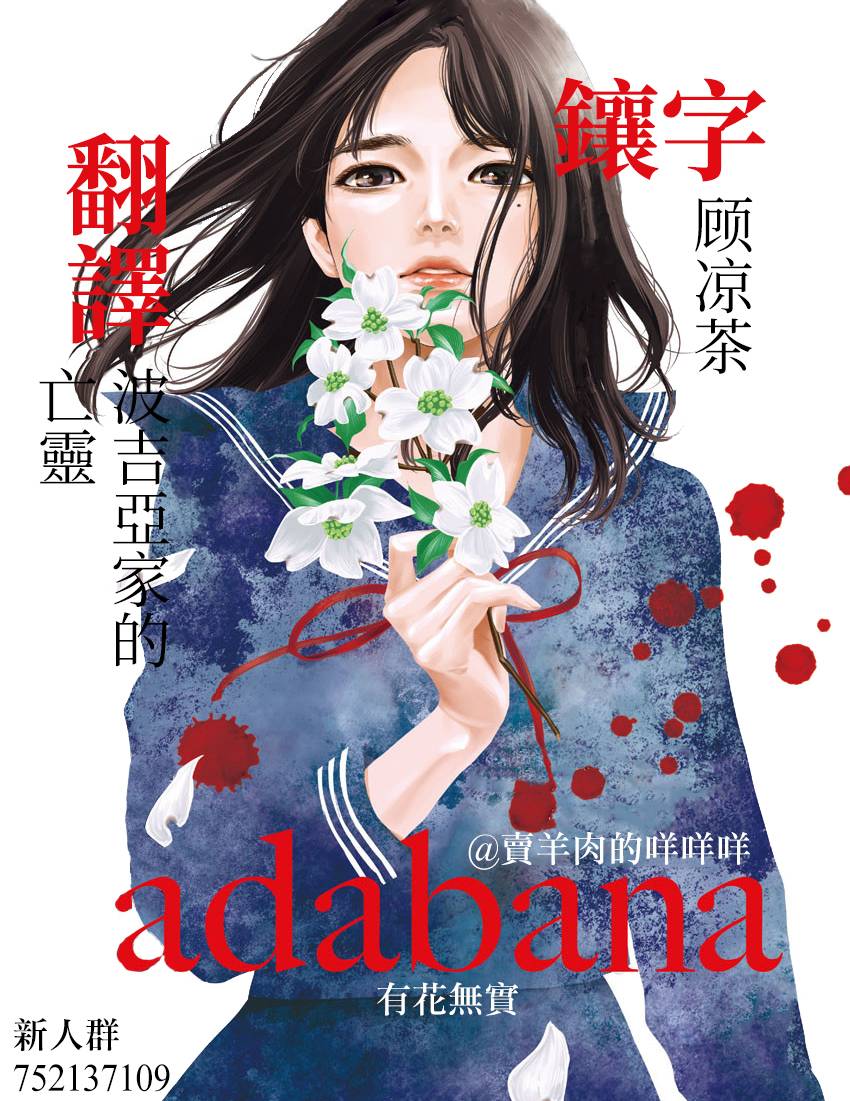 有花无实韩漫全集-第04话无删减无遮挡章节图片 
