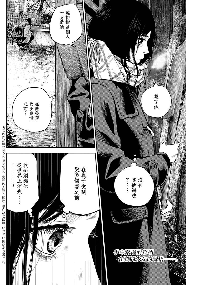 有花无实韩漫全集-第04话无删减无遮挡章节图片 