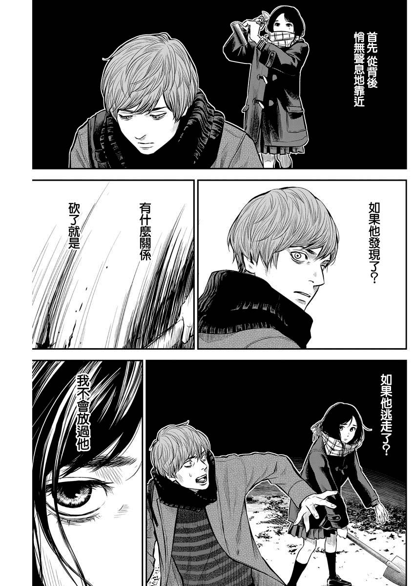 有花无实韩漫全集-第04话无删减无遮挡章节图片 