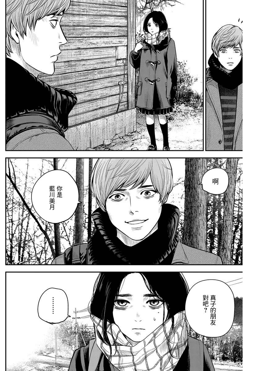 有花无实韩漫全集-第04话无删减无遮挡章节图片 