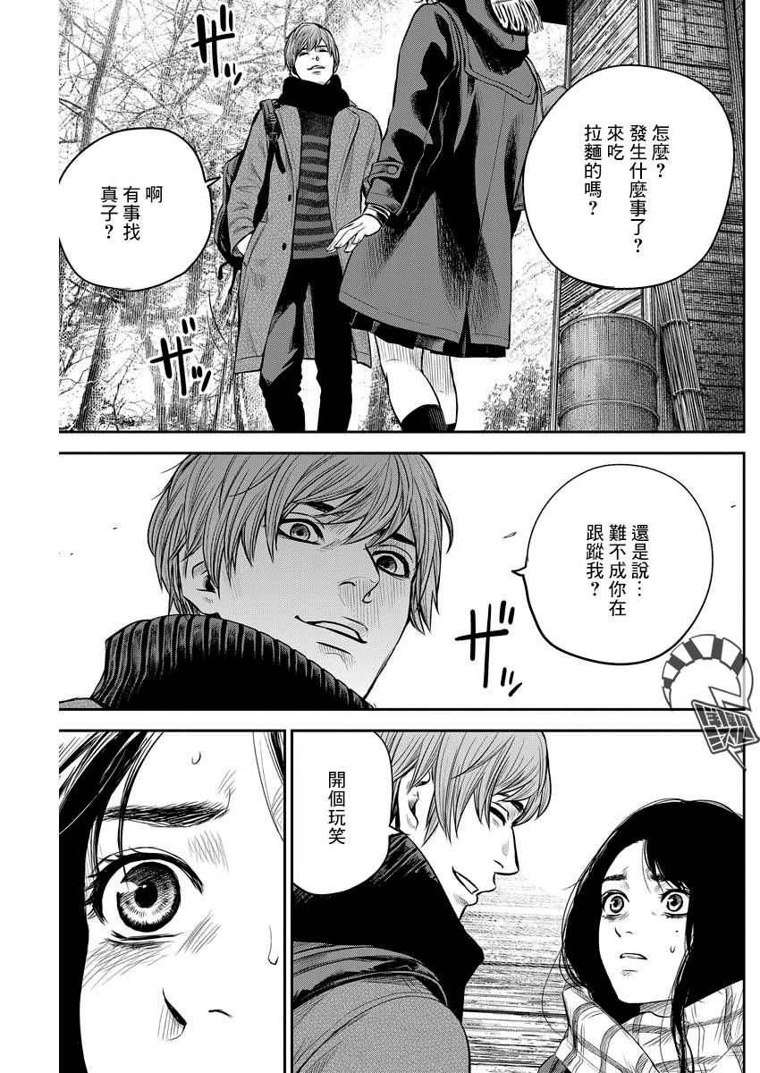 有花无实韩漫全集-第04话无删减无遮挡章节图片 